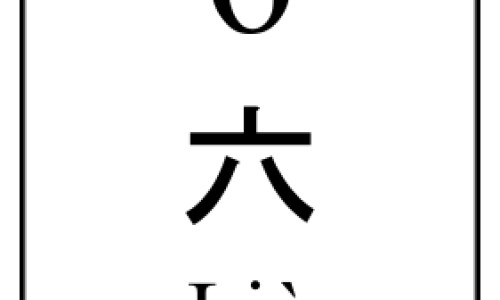 【方剂歌诀麻黄汤中用桂枝】麻黄汤桂枝汤区别 - 麻黄汤与桂枝汤对小鼠发汗作用的比较的讨论网